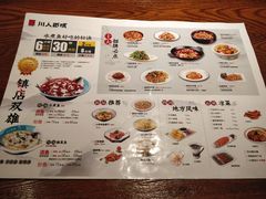 -川人百味(李家村万达广场店)