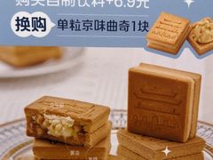 -巴黎贝甜(凯德MALL望京店)