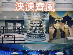 -齐文化博物馆