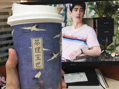烟雨乌龙-茶理宜世(大佛古寺西湖路店)