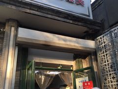 门面-天泽祥·鼓楼馒头(鼓楼店)