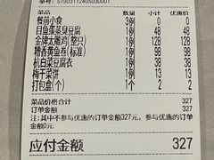 -孔乙己酒家(虹桥路店)