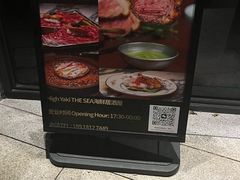-High Yaki THE SEA海鲜居酒屋