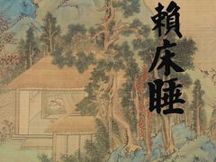-大隐国际青年旅舍(上海陆家嘴东方明珠店)
