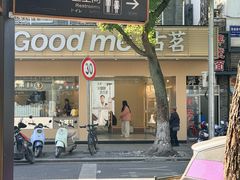 -古茗(嘉兴西塘宏福路店)