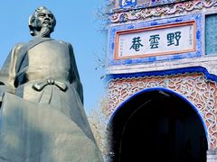 -南阳府衙