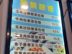 -张记炸串肠粉