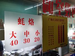 自助调料区-广场正宗原汁薏米店