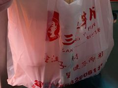 -马三洋芋片(兰州总店)