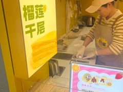 -小顶榴芝士榴莲饼