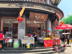 门面-杨记乳扇·雕梅