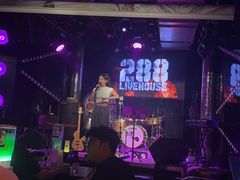 -288 Livehouse 酒吧(思南公馆店)