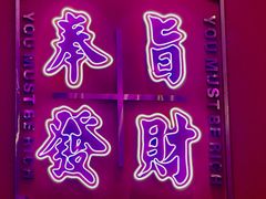 -龙记·香港茶餐厅(海上世界店)