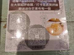 -杏甜品(尖沙咀加拿分道店)