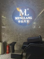 -Meng Lang 梦郎白金店