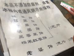 -华荣哲绿豆饼(泰安店)