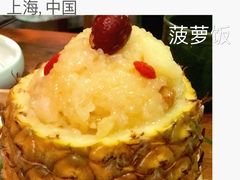 -云海肴·汽锅鸡·云南菜(美罗城店)
