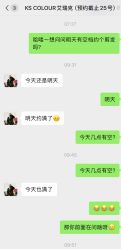 点击看大图 -KS COLOUR漂色·染发·画染