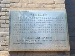 -中华圣公会教堂旧址