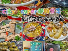 -city'super超·生活(国金中心商场店)