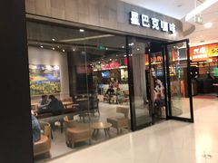 门面-星巴克(镇江苏宁广场6F店)