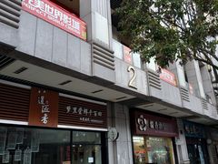 -国文影城(上海闸北店)