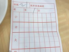 账单-沙田新强记烧鹅海鲜酒家