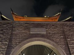 -苏州吴宫泛太平洋酒店