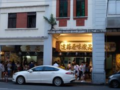 门面-達揚原味燉品(文明路店)