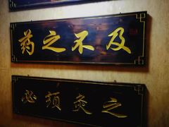 -莱仪堂艾灸经络养生馆(九亭一店)