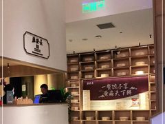 -德发长·花式蒸饺(大唐不夜城店)