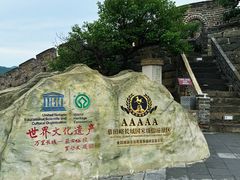 -慕田峪长城
