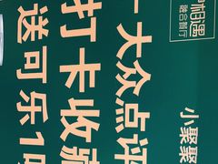 -相遇·鲜炒黄牛肉(丹阳吾悦广场店)