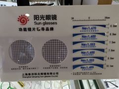 -精益眼镜(建三店)