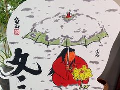 -李山山茶事(景枫店)