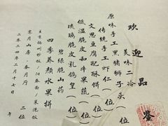 -霁月山房(体育公园店)