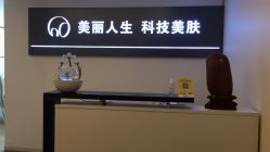 -爱莎扁平疣·汗管瘤·斑痣中心