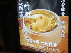 -72街荷叶饭(东方宝泰广场店)