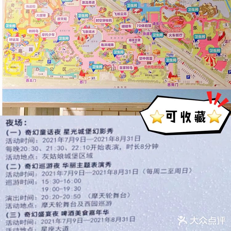 10元门票的石景山游乐园 怎么玩？｜北京亲子游 攻略分享