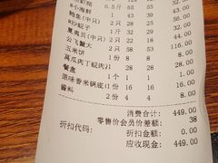 账单-海味当家·蒸锅海鲜(中山广场创始店)