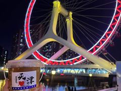 -天津之眼摩天轮