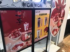-鲜芋仙(南开大悦城店)