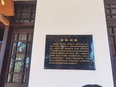-无锡梅园公园