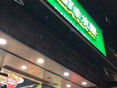 门面-鲜丰水果(仙霞路店)
