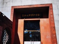 -梁启超故居纪念馆