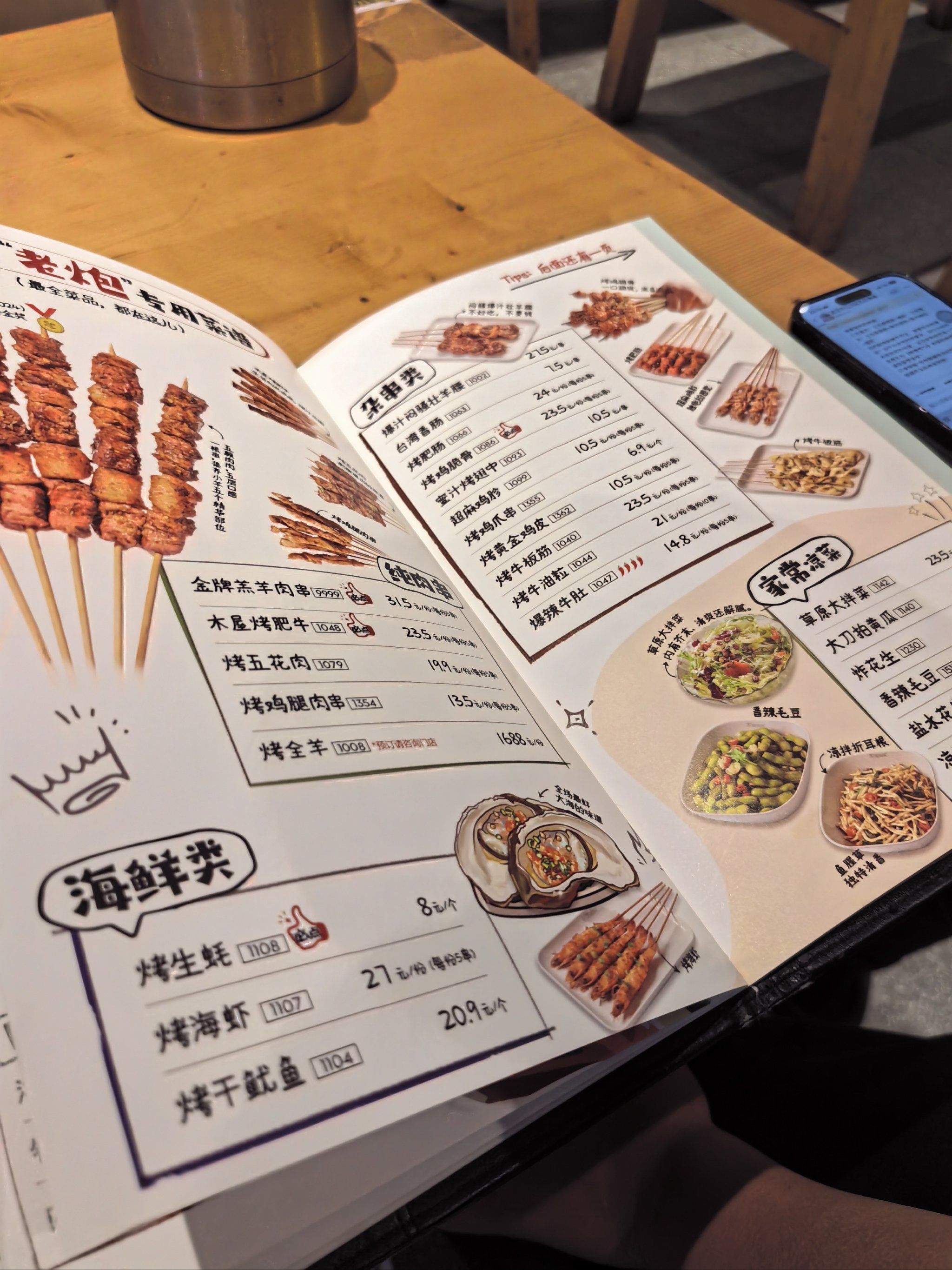 别问 深夜的木屋烧烤 beer game
无敌!