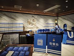 -CHARLIETOWN红茶公司(南京万象天地店)