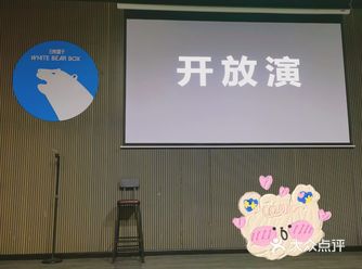 只要19.9,周一的快乐其实也很简单 你知道即兴喜剧