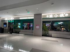 门面-蛙小侠(五象万象汇店)
