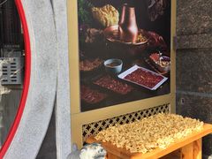 -京韵胡同·酱香羊蝎子火锅涮肉(长寿路店)